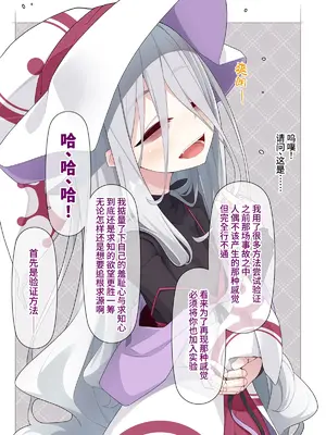 [めーふまどー (拝一樹)] 助手君に好かれてるとは微塵も思っていない人形の魔女先生 [中国翻訳]_229