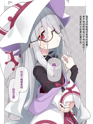 [めーふまどー (拝一樹)] 助手君に好かれてるとは微塵も思っていない人形の魔女先生 [中国翻訳]_163