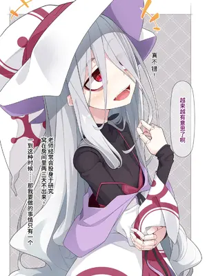 [めーふまどー (拝一樹)] 助手君に好かれてるとは微塵も思っていない人形の魔女先生 [中国翻訳]_188