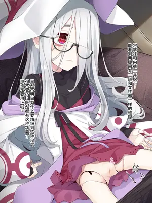 [めーふまどー (拝一樹)] 助手君に好かれてるとは微塵も思っていない人形の魔女先生 [中国翻訳]_010