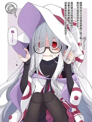 [めーふまどー (拝一樹)] 助手君に好かれてるとは微塵も思っていない人形の魔女先生 [中国翻訳]_143