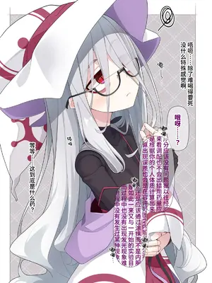 [めーふまどー (拝一樹)] 助手君に好かれてるとは微塵も思っていない人形の魔女先生 [中国翻訳]_006
