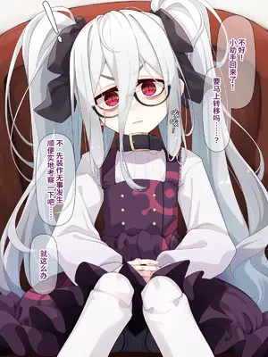 [めーふまどー (拝一樹)] 助手君に好かれてるとは微塵も思っていない人形の魔女先生 [中国翻訳]_041