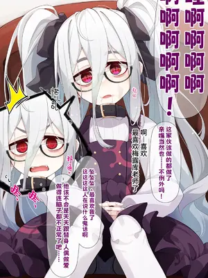 [めーふまどー (拝一樹)] 助手君に好かれてるとは微塵も思っていない人形の魔女先生 [中国翻訳]_045