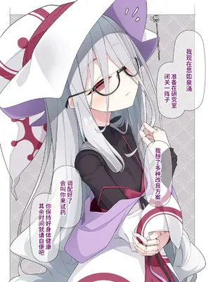 [めーふまどー (拝一樹)] 助手君に好かれてるとは微塵も思っていない人形の魔女先生 [中国翻訳]_022