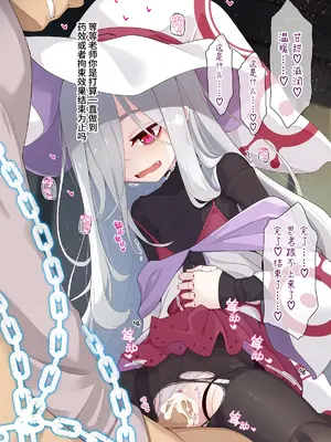 [めーふまどー (拝一樹)] 助手君に好かれてるとは微塵も思っていない人形の魔女先生 [中国翻訳]_246