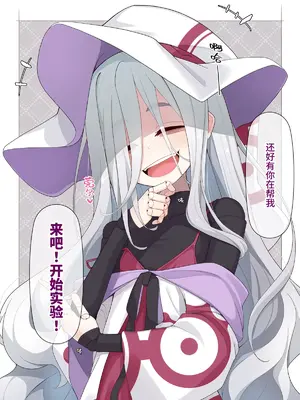 [めーふまどー (拝一樹)] 助手君に好かれてるとは微塵も思っていない人形の魔女先生 [中国翻訳]_256