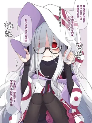 [めーふまどー (拝一樹)] 助手君に好かれてるとは微塵も思っていない人形の魔女先生 [中国翻訳]_035