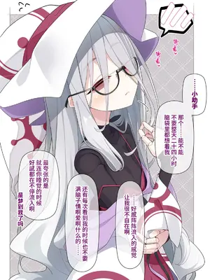 [めーふまどー (拝一樹)] 助手君に好かれてるとは微塵も思っていない人形の魔女先生 [中国翻訳]_162