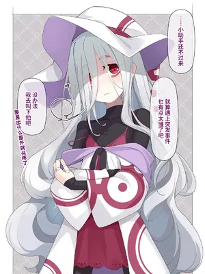[めーふまどー (拝一樹)] 助手君に好かれてるとは微塵も思っていない人形の魔女先生 [中国翻訳]_284