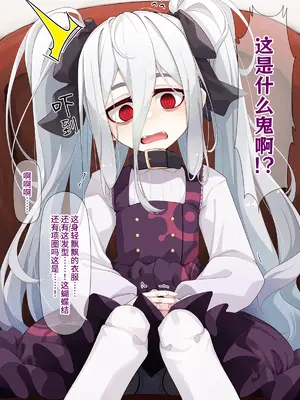 [めーふまどー (拝一樹)] 助手君に好かれてるとは微塵も思っていない人形の魔女先生 [中国翻訳]_204