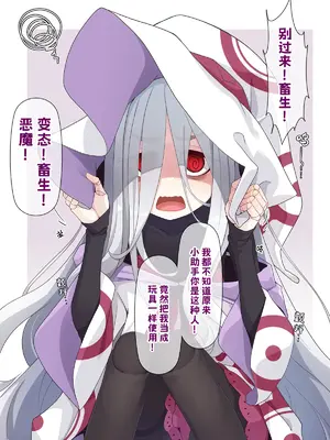 [めーふまどー (拝一樹)] 助手君に好かれてるとは微塵も思っていない人形の魔女先生 [中国翻訳]_307