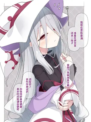 [めーふまどー (拝一樹)] 助手君に好かれてるとは微塵も思っていない人形の魔女先生 [中国翻訳]_187