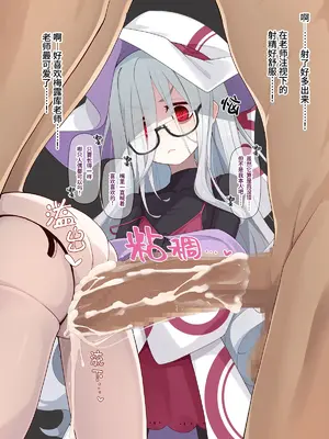 [めーふまどー (拝一樹)] 助手君に好かれてるとは微塵も思っていない人形の魔女先生 [中国翻訳]_126