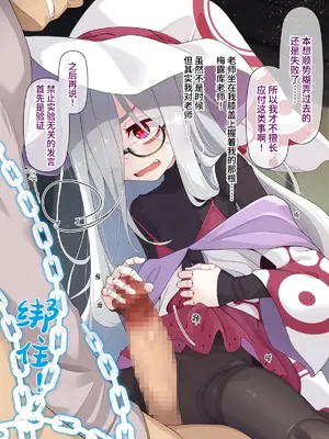 [めーふまどー (拝一樹)] 助手君に好かれてるとは微塵も思っていない人形の魔女先生 [中国翻訳]_067