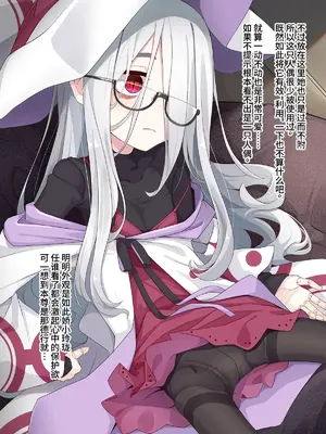 [めーふまどー (拝一樹)] 助手君に好かれてるとは微塵も思っていない人形の魔女先生 [中国翻訳]_009