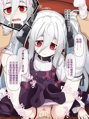 [めーふまどー (拝一樹)] 助手君に好かれてるとは微塵も思っていない人形の魔女先生 [中国翻訳]_214