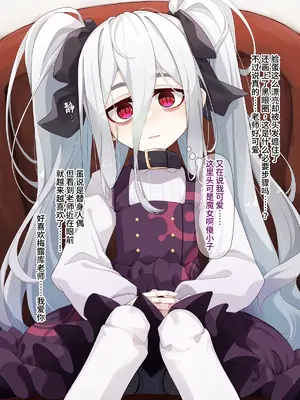 [めーふまどー (拝一樹)] 助手君に好かれてるとは微塵も思っていない人形の魔女先生 [中国翻訳]_208