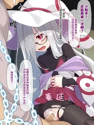 [めーふまどー (拝一樹)] 助手君に好かれてるとは微塵も思っていない人形の魔女先生 [中国翻訳]_075