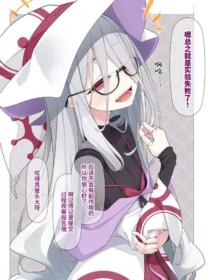 [めーふまどー (拝一樹)] 助手君に好かれてるとは微塵も思っていない人形の魔女先生 [中国翻訳]_007