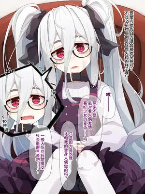 [めーふまどー (拝一樹)] 助手君に好かれてるとは微塵も思っていない人形の魔女先生 [中国翻訳]_046