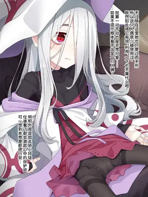 [めーふまどー (拝一樹)] 助手君に好かれてるとは微塵も思っていない人形の魔女先生 [中国翻訳]_174