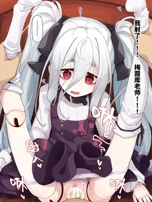 [めーふまどー (拝一樹)] 助手君に好かれてるとは微塵も思っていない人形の魔女先生 [中国翻訳]_223