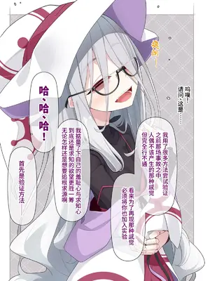 [めーふまどー (拝一樹)] 助手君に好かれてるとは微塵も思っていない人形の魔女先生 [中国翻訳]_064