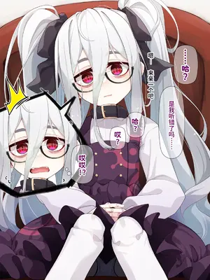 [めーふまどー (拝一樹)] 助手君に好かれてるとは微塵も思っていない人形の魔女先生 [中国翻訳]_044