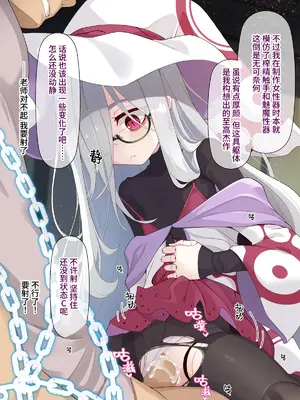 [めーふまどー (拝一樹)] 助手君に好かれてるとは微塵も思っていない人形の魔女先生 [中国翻訳]_072