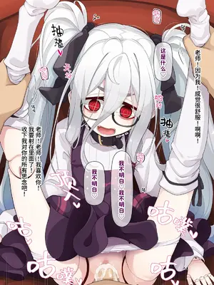 [めーふまどー (拝一樹)] 助手君に好かれてるとは微塵も思っていない人形の魔女先生 [中国翻訳]_057