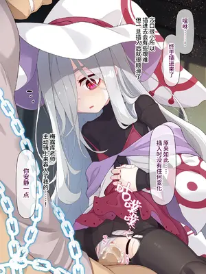[めーふまどー (拝一樹)] 助手君に好かれてるとは微塵も思っていない人形の魔女先生 [中国翻訳]_235