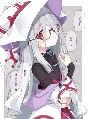 [めーふまどー (拝一樹)] 助手君に好かれてるとは微塵も思っていない人形の魔女先生 [中国翻訳]_002