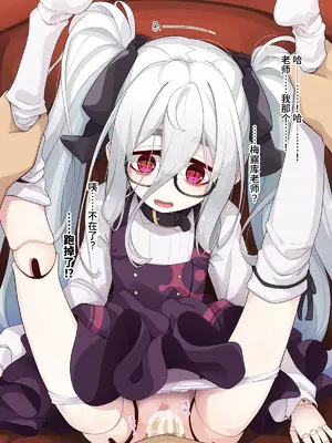 [めーふまどー (拝一樹)] 助手君に好かれてるとは微塵も思っていない人形の魔女先生 [中国翻訳]_059