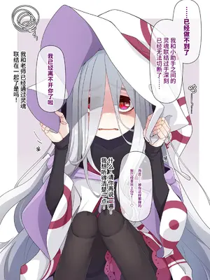 [めーふまどー (拝一樹)] 助手君に好かれてるとは微塵も思っていない人形の魔女先生 [中国翻訳]_309