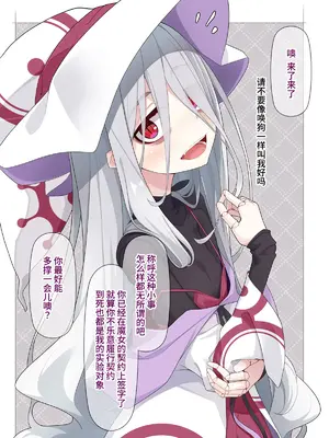 [めーふまどー (拝一樹)] 助手君に好かれてるとは微塵も思っていない人形の魔女先生 [中国翻訳]_168