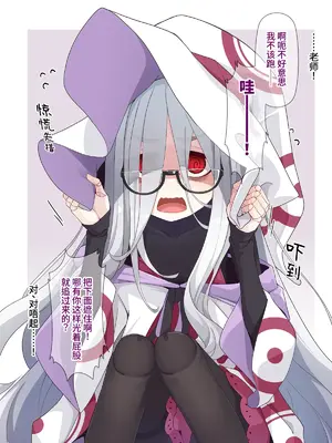 [めーふまどー (拝一樹)] 助手君に好かれてるとは微塵も思っていない人形の魔女先生 [中国翻訳]_033