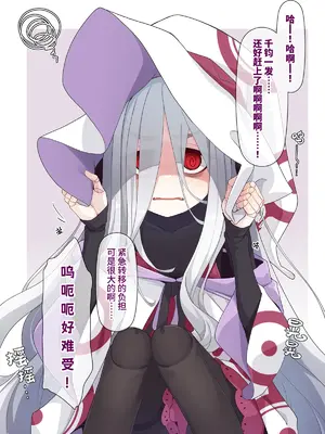 [めーふまどー (拝一樹)] 助手君に好かれてるとは微塵も思っていない人形の魔女先生 [中国翻訳]_225