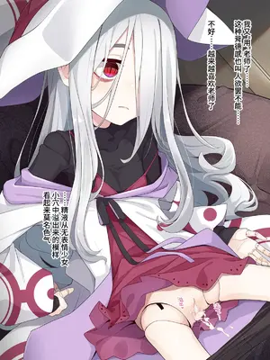 [めーふまどー (拝一樹)] 助手君に好かれてるとは微塵も思っていない人形の魔女先生 [中国翻訳]_181