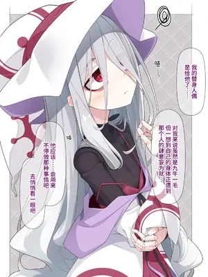[めーふまどー (拝一樹)] 助手君に好かれてるとは微塵も思っていない人形の魔女先生 [中国翻訳]_202