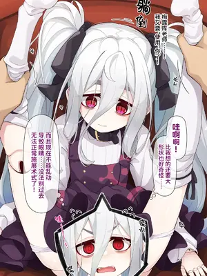 [めーふまどー (拝一樹)] 助手君に好かれてるとは微塵も思っていない人形の魔女先生 [中国翻訳]_213