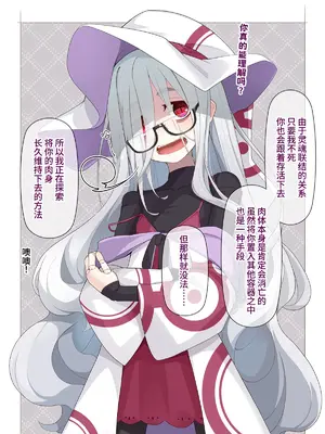 [めーふまどー (拝一樹)] 助手君に好かれてるとは微塵も思っていない人形の魔女先生 [中国翻訳]_164