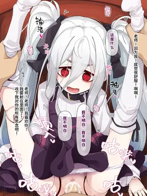 [めーふまどー (拝一樹)] 助手君に好かれてるとは微塵も思っていない人形の魔女先生 [中国翻訳]_222