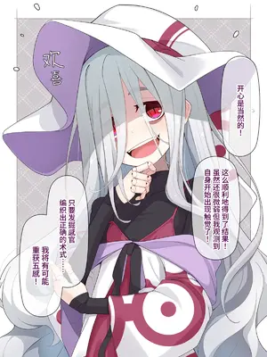 [めーふまどー (拝一樹)] 助手君に好かれてるとは微塵も思っていない人形の魔女先生 [中国翻訳]_255