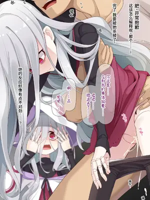 [めーふまどー (拝一樹)] 助手君に好かれてるとは微塵も思っていない人形の魔女先生 [中国翻訳]_195