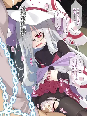 [めーふまどー (拝一樹)] 助手君に好かれてるとは微塵も思っていない人形の魔女先生 [中国翻訳]_081