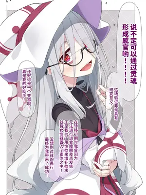 [めーふまどー (拝一樹)] 助手君に好かれてるとは微塵も思っていない人形の魔女先生 [中国翻訳]_083