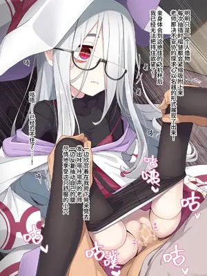 [めーふまどー (拝一樹)] 助手君に好かれてるとは微塵も思っていない人形の魔女先生 [中国翻訳]_014