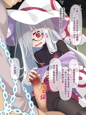 [めーふまどー (拝一樹)] 助手君に好かれてるとは微塵も思っていない人形の魔女先生 [中国翻訳]_069