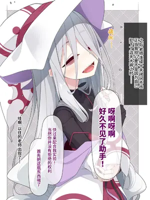 [めーふまどー (拝一樹)] 助手君に好かれてるとは微塵も思っていない人形の魔女先生 [中国翻訳]_228
